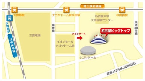 シルクドソレイユ名古屋の公演場所と時間！周辺の駐車場と飲食店も2