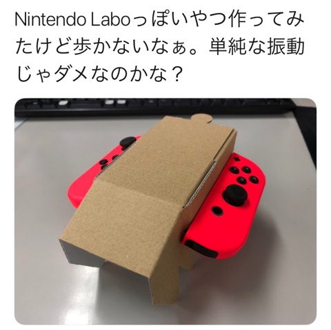 【爆笑】Nintendo Labo(ニンテンドーラボ)の天才が！ツイッター画像w5